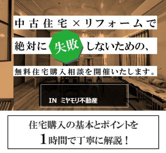 住宅購入相談会　佐久本店